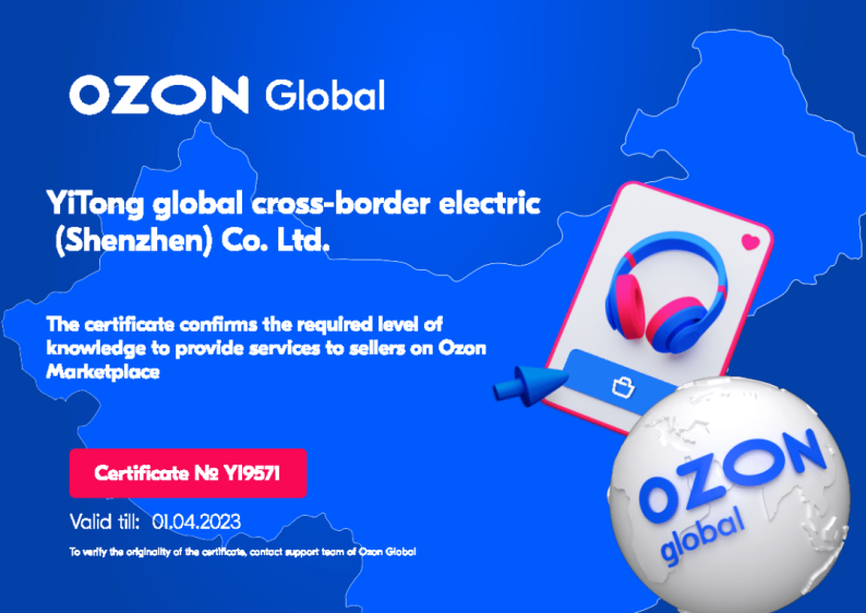俄罗斯电商巨头Ozon迅猛增长：抢占跨境电商黑马地位