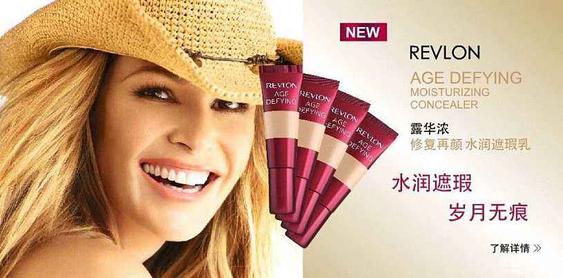 REVLON