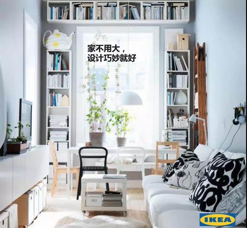 IKEA文案